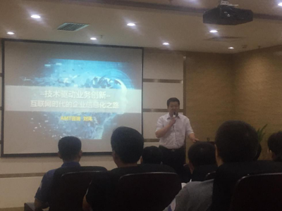 互聯網+時代，時尚行業的數字化轉型 IT規劃的制定與實施路徑